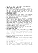 해결중심 단기 가족치료-4