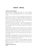 해결중심 단기 가족치료-7