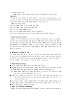 해결중심 단기 가족치료-11