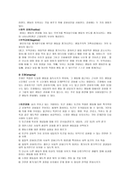해결중심 단기 가족치료-12