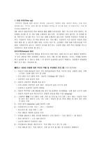 해결중심 단기 가족치료-13