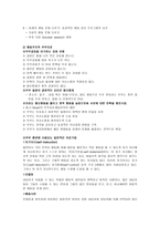 해결중심 단기 가족치료-14