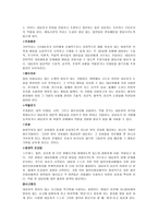 해결중심 단기 가족치료-15