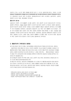해결중심 단기 가족치료-16