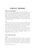 해결중심 단기 가족치료-17