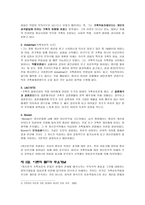 해결중심 단기 가족치료-18