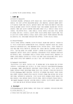 해결중심 단기 가족치료-19