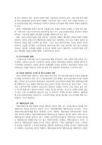 우리나라 실버산업의 개선방향-2