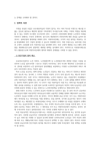 우리나라 실버산업의 개선방향-3