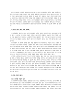 우리나라 실버산업의 개선방향-4