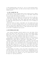 우리나라 실버산업의 개선방향-5
