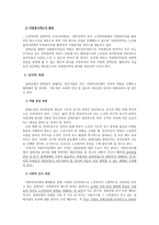 우리나라 실버산업의 개선방향-6