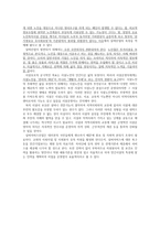 우리나라 실버산업의 개선방향-7