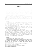 로이드 존스 성경신학 로이드 존스 성경신학-1