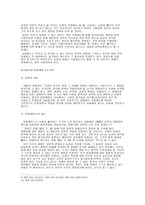 사형제도의 고찰-5