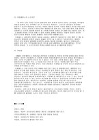 사형제도의 고찰-6