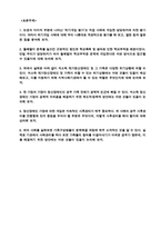 재가 정신장애인가족에 대한 위기개입사례-5