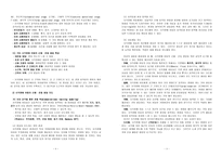 시각장애아동의 발달 특성과 교육적 요구 시각장애아동의 발달에 영향을 미치는 요인-2