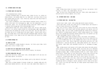 시각장애아동의 발달 특성과 교육적 요구 시각장애아동의 발달에 영향을 미치는 요인-4