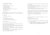 시각장애아동의 발달 특성과 교육적 요구 시각장애아동의 발달에 영향을 미치는 요인-5