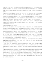 사회문제의 역사적 맥락 이해의 중요성 국민기초생활보장제 도는 어떤 역사적 맥락에서 형성되었는가-2