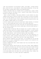사회문제의 역사적 맥락 이해의 중요성 국민기초생활보장제 도는 어떤 역사적 맥락에서 형성되었는가-3