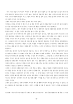 사회문제의 역사적 맥락 이해의 중요성 국민기초생활보장제 도는 어떤 역사적 맥락에서 형성되었는가-4