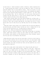 사회문제의 역사적 맥락 이해의 중요성 국민기초생활보장제 도는 어떤 역사적 맥락에서 형성되었는가-5