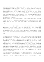 사회문제의 역사적 맥락 이해의 중요성 국민기초생활보장제 도는 어떤 역사적 맥락에서 형성되었는가-6