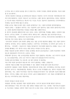 사회문제의 역사적 맥락 이해의 중요성 국민기초생활보장제 도는 어떤 역사적 맥락에서 형성되었는가-7