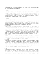 가족과 젠더 동반자적 파트너 관계1-5