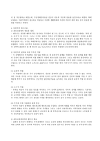 가족과 젠더 동반자적 파트너 관계1-6