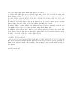 가족과 젠더 동반자적 파트너 관계1-7
