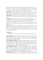 생태체계 이론 사회복지 실천에 의적용-4