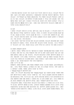 아리스토텔레스 실천적 앎의 방법을 위한 철학적 근거들 몫을 나누어 참여하는 기독교 실천-3