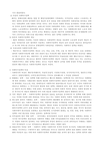 사회복지 정책론 사회복지정책의 이론적 기초-3