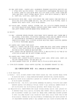 사회복지 정책론 사회복지정책의 이론적 기초-12