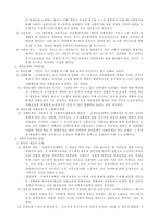 사회복지 정책론 사회복지정책의 이론적 기초-13