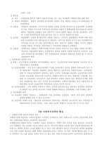 사회복지 정책론 사회복지정책의 이론적 기초-15
