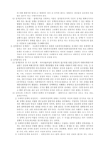 사회복지 정책론 사회복지정책의 이론적 기초-18