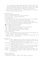 사회복지 정책론 사회복지정책의 이론적 기초-19