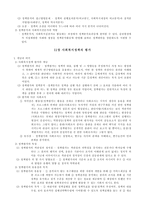 사회복지 정책론 사회복지정책의 이론적 기초-20