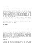 이론 선정배경흄-1