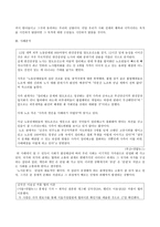 이론 선정배경흄-3