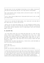 이론 선정배경흄-4