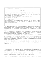 이론 선정배경흄-5