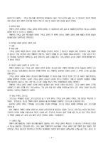 기독교 교육론 전통주의적접근 An Invitation to Religious Education HW버쥐스-4