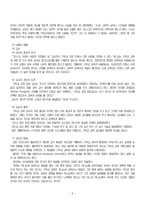 기독교 교육론 전통주의적접근 An Invitation to Religious Education HW버쥐스-5
