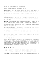 광산구 장애인복지관 사회복지사 면담-4