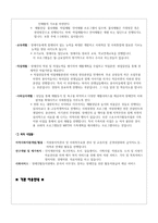 광산구 장애인복지관 사회복지사 면담-5